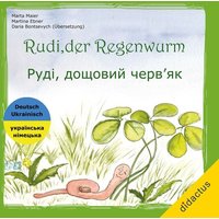 Rudi, der Regenwurm - Das Becherlupen-Abenteuer | Руді, дощовий черв’як - Пригода зі збільшувальним склом von Didactus