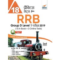 18 Practice Sets for RRB Group D Level 1 Pariksha 2019 (15 in Book + 3 Online Tests) - Hindi Edition von Disha Publication