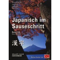 Japanisch im Sauseschritt 3B von Doitsu Center