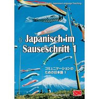 Japanisch im Sauseschritt. Standardausgabe für Anfänger,  Band 1 von Doitsu Center