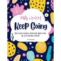 Keep Going von Whole Healthy Group LLC