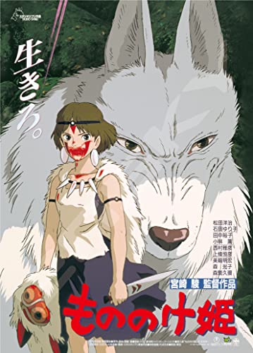 ENSKY Puzzle-Poster, Prinzessin Mononoke, 1000 Teile von ENSKY