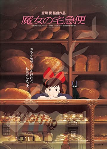 Puzzle Poster Sammlung Kiki's Delivery Service 1000 Teile (1000c-205) von ENSKY