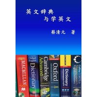 English Dictionaries and Learning English (Simplified Chinese Edition) von Ehgbooks