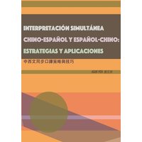 Interpretación Simultánea Chino-Español Y Español-Chino von Ehgbooks