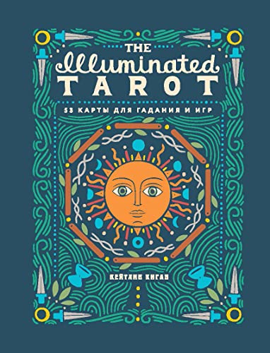 The Illuminated Tarot. Sijajuschee Taro (53 karty dlja igr i predskazanij) von Eksmo