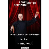 Play Kuaiban, Learn Chinese - My Story 打快板，学中文 - 我的故事 von Epubli