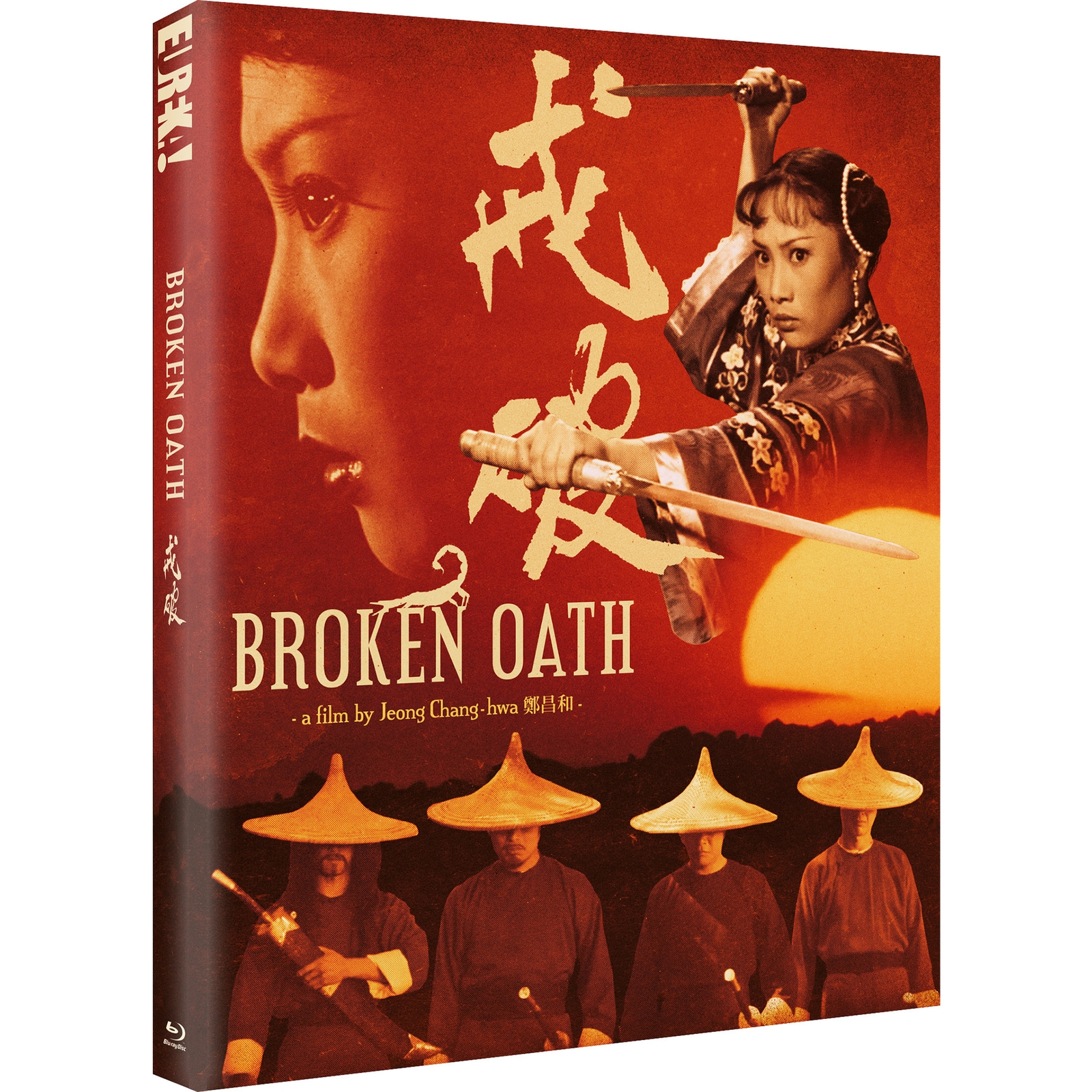 Broken Oath (Eureka Classics) Limited Edition Blu-ray von Eureka Classics