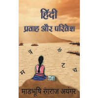 Hindi von Eviencepub Publishing