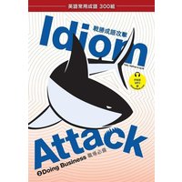 Idiom Attack Vol. 2 - English Idioms & Phrases for Doing Business (Trad. Chinese Edition) von Exile Press