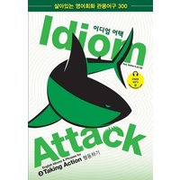 Idiom Attack Vol. 3 - English Idioms & Phrases for Taking Action (Korean Edition) von Exile Press