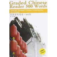 Graded Chinese Reader 500 Words - Selected Abridged Chinese Contemporary Short Stories von Sinolingua