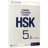 HSK Standard Course 5A - Workbook von Beijing University Press