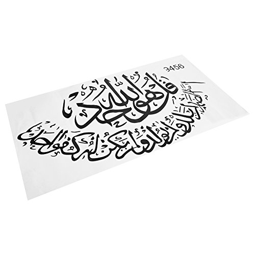 Islamische Wandaufkleber, Muslim Arabisch Bismillah Quran Kalligraphie PVC Wandtattoo Zimmer DIY Haushalt Stick Wall Removable Aufkleber Dekore von Fdit