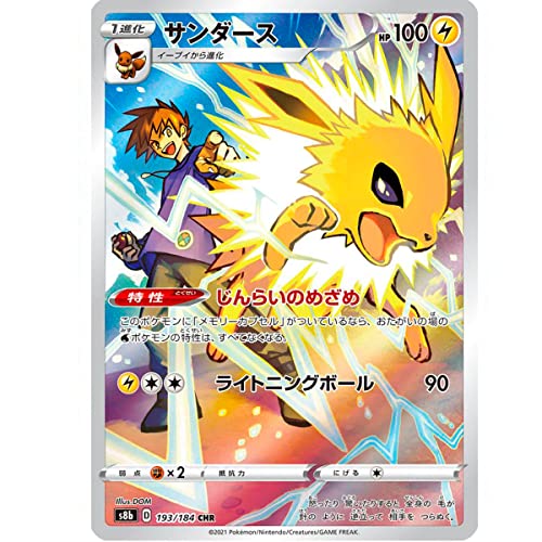 Pokemon-Karte, einzelne Kollektion VMAX Climax, japanische Karte, offizielle Pokemon-Karten, Pokemon VMAX, GX oder V + Card Saver Friki Monkey (Jolteon (S8b 193)) von Friki Monkey