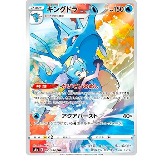 Friki Monkey Individuelle Pokemon-Karte, VMAX Climax, Karte auf Japanisch, offizielle Pokemon-Karten, Pokemon VMAX, GX oder V + Card Saver Kingdra (S8b 190) von Friki Monkey