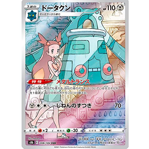 Friki Monkey Individuelle Pokemon-Karte, VMAX-Climax-Kollektion, Karte auf Japanisch, offizielle Pokemon-Karten, Pokemon VMAX, GX oder V + Bronzong Card Saver (S8b 208) von Friki Monkey