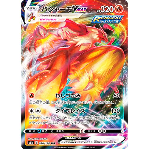 Friki Monkey Individuelle Pokemon-Karte, VMAX-Climax-Kollektion, Karte auf Japanisch, offizielle Pokemon-Karten, Pokemon VMAX, GX oder V + Card Saver Blaziken VMAX (S8b 020) von Friki Monkey