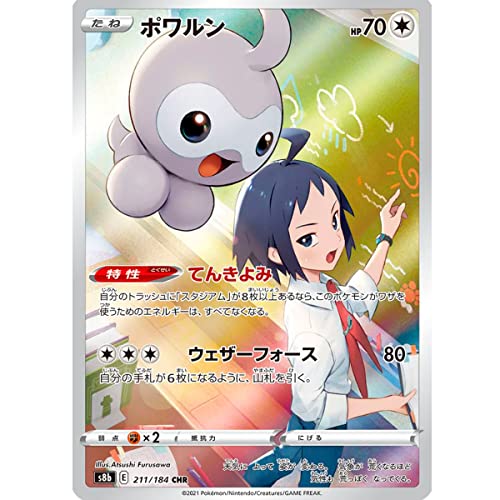 Friki Monkey Individuelle Pokemon-Karte, VMAX-Climax-Kollektion, Karte auf Japanisch, offizielle Pokemon-Karten, Pokemon VMAX, GX oder V + Card Saver Castform (S8b 211) von Friki Monkey