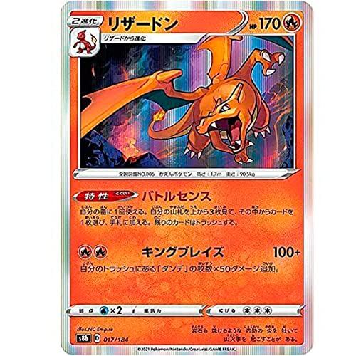 Friki Monkey Individuelle Pokemon-Karte, VMAX-Climax-Kollektion, Karte auf Japanisch, offizielle Pokemon-Karten, Pokemon VMAX, GX oder V + Card Saver Charizard Holo (S8b 017) von Friki Monkey