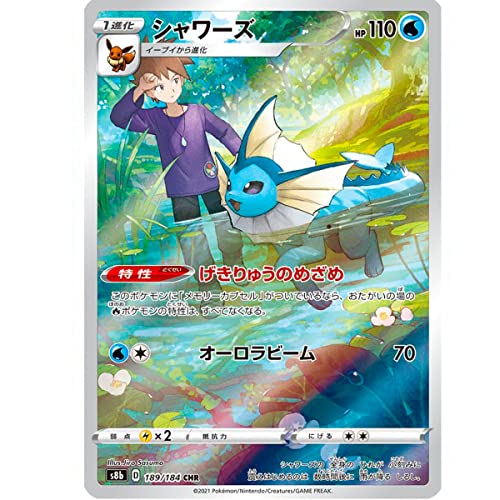 Friki Monkey Individuelle Pokemon-Karte, VMAX-Climax-Kollektion, Karte auf Japanisch, offizielle Pokémon-Karten, Pokemon VMAX, GX oder V + Card Saver Vaporeon (S8b 189) von Friki Monkey