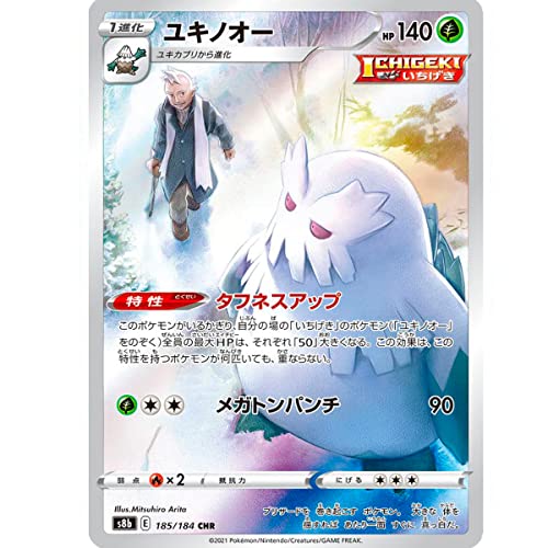 Friki Monkey Pokemon-Karte, Einzel-Sammlung, VMAX Climax, Karte auf Japanisch, offizielle Pokemon-Karten, Pokemon VMAX, GX oder V + Card Saver Abomasnow (S8b 185) von Friki Monkey