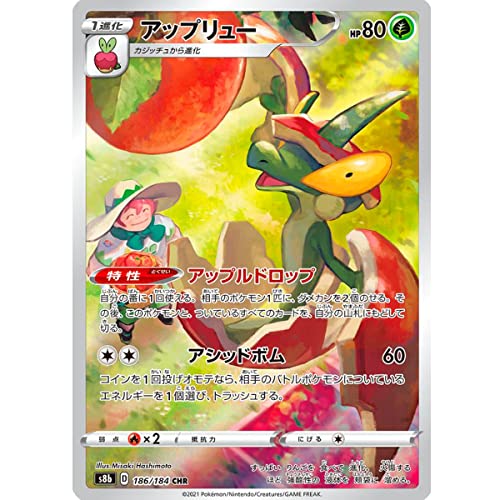 Friki Monkey Pokemon-Karte, Einzel-Sammlung, VMAX Climax, Karte auf Japanisch, offizielle Pokemon-Karten, Pokemon VMAX, GX oder V + Card Saver Flapple (S8b 186) von Friki Monkey