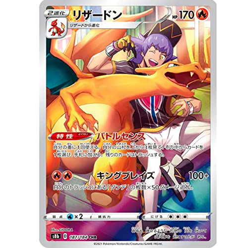 Friki Monkey Pokemon-Karte, individuelle Kollektion VMAX Climax, Karte auf Japanisch, offizielle Pokemon-Karten, Pokemon VMAX, GX oder V + Card Saver Charizard (S8b 187) von Friki Monkey