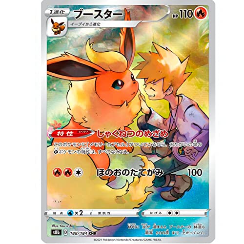 Friki Monkey Pokemon-Karte, individuelle Kollektion VMAX Climax, Karte auf Japanisch, offizielle Pokemon-Karten, Pokemon VMAX, GX oder V + Card Saver Flareon (S8b 188) von Friki Monkey