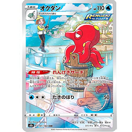 Friki Monkey Pokemon-Karte, Einzel-Sammlung, VMAX Climax, Karte auf Japanisch, offizielle Pokemon-Karten, Pokemon VMAX, GX oder V + Card Saver Octillery (S8b 191) von Friki Monkey