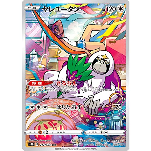 Friki Monkey Individuelle Pokemon-Karte, VMAX-Climax-Kollektion, Karte auf Japanisch, offizielle Pokémon-Karten, Pokemon VMAX, GX oder V + Karte Saver Oranguru (S8b 212) von Friki Monkey