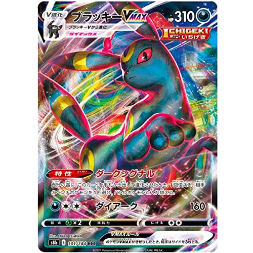 Friki Monkey Individuelle Pokemon-Karte, VMAX-Climax-Kollektion, Karte auf Japanisch, offizielle Pokemon-Karten, Pokemon VMAX, GX oder V + Karten-Saver Umbreon VMAX (S8b 101) von Friki Monkey