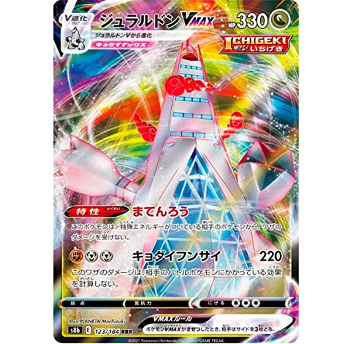 Friki Monkey Individuelle Pokemon-Karte, VMAX-Climax-Kollektion, Karte auf Japanisch, offizielle Pokemon-Karten, Pokemon VMAX, GX oder V + Duraludon VMAX Card Saver (S8b 123) von Friki Monkey