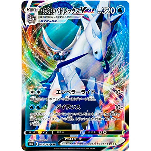 Friki Monkey Pokemon-Karte, individuelle Kollektion VMAX Climax, Karte auf Japanisch, offizielle Pokemon-Karten, Pokemon VMAX, GX oder V + Card Saver Ice Calyrex VMAX (S8b 044) von Friki Monkey