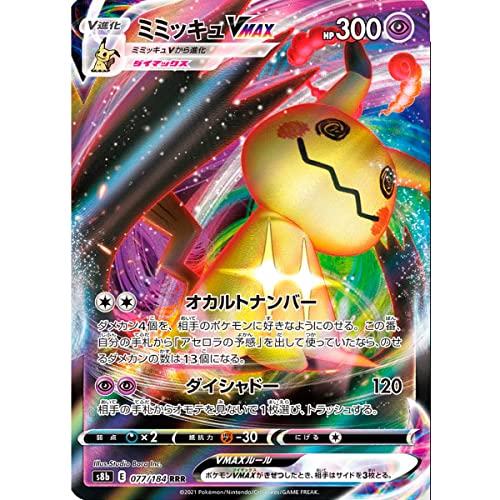 Pokemon Karten individuelle Kollektion VMAX Climax, japanische Karte, offizielle Karten von Pokemon, Pokemon VMAX, GX oder V (Mimikyu VMAX (S8b 077)) von Friki Monkey