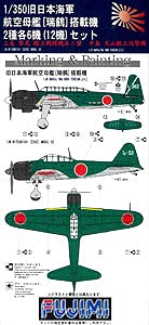 Fujimi 1/350 IJN Aircraft Carrier "Zuikaku" Planes Set (12 pcs.) von Fujimi