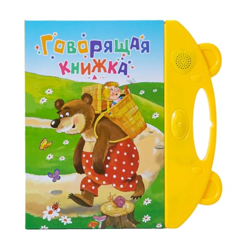 Früherziehung Spielzeug - Russisches Sprechendes Kinderbuch | Lernförderndes Audio Bilderbuch, Interaktives Sprachtraining Gerät, Unterhaltsames Lernspielzeug Für Kinder Eltern Vorschule Schule Früherziehung Spielzeug - Russisches Sprechendes Kinderbuch | Lernförderndes Audio Bilderbuch, Interaktives Sprachtraining Gerät, Unterhaltsames Lernspielzeug Für Kinder Eltern Vorschule Schule von Generic