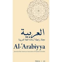 Al-'Arabiyya von Georgetown University Press