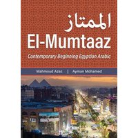 El-Mumtaaz von Georgetown University Press