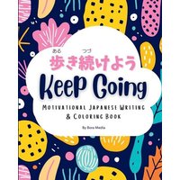 Keep Going (歩き続けよう) von Gospel Minded Momma