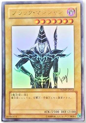 Dunkler Magier Promo - WJMP-JP012 Weekly Jump - Ultra Rare - YuGiOh Japan - Sammlerstück Einzelkarten + Heartforcards® Versandschutz von HEART FOR CARDS