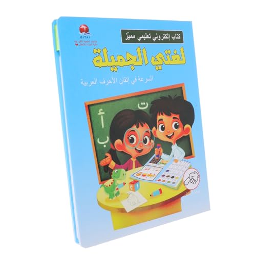 HEMOTON Lesen Auf Arabisch Lernspielzeug Arabisch-lernblock Elektronisches Lernpad Für Babys Frühpädagogisches Spielzeug Koran-lernmaschine Für Kinder Arabische Einnahmetablette Plastik von HEMOTON