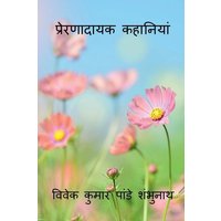 Preranaadaayak Kahaniyan / प्रेरणादायक कहानिय&#2 von HarperCollins