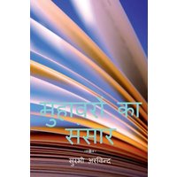 The World of Hindi Idioms / मुहावरों का संसार von HarperCollins