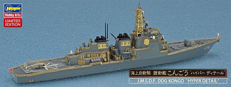 JMSDF DGG Kongo von Hasegawa