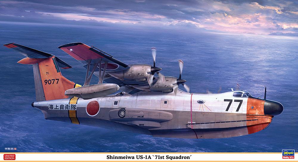 Shinmeiwa US-1A, 71st Squadron von Hasegawa