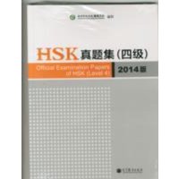 Official Examination Papers of HSK - Level 4 2014 Edition von Higher Education Press,China