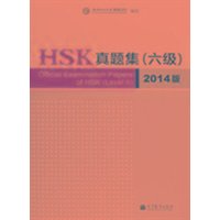 Official Examination Papers of HSK - Level 6 2014 Edition von Higher Education Press,China