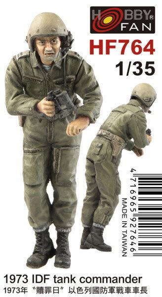 1973 IDF tank commander - 1 figure von Hobby Fan