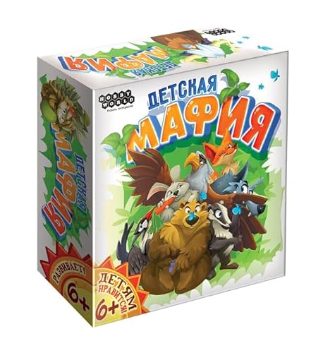 Детская мафия/Hobby World, Board Game, 7-17 Players, 20+min, 6+ (Ru) von Hobby World